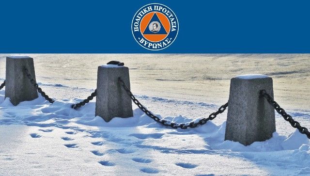 Έκτακτη σύσκεψη στο Δήμο Βύρωνα για την κακοκαιρία Λέανδρος