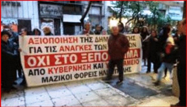 Λαϊκή Συσπείρωση Ηλιούπολης: ''Τι γίνετε με την Δημόσια περιουσία στην Ηλιούπολη''