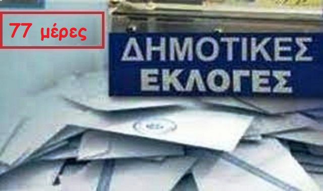 Ο καιρός την Δευτέρα 24 Ιουλίου 2023