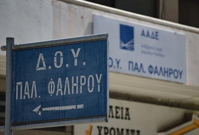 Με διευρυμένο ωράριο θα λειτουργούν οι εφορίες, μέχρι τι ώρα θα είναι ανοιχτές