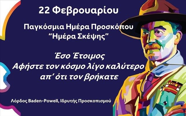 Ο καιρός την Τρίτη 22 Φεβρουαρίου 2022