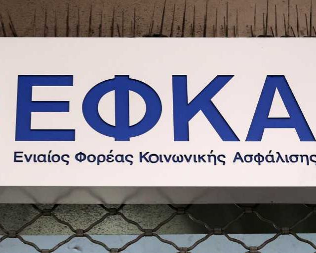 Αναδρομικά: Αναβάλλεται η πληρωμή για συνταξιούχους του ιδιωτικού τομέα