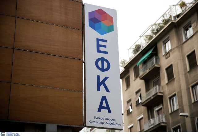 e-ΕΦΚΑ: Αυτές είναι οι πέντε νέες ηλεκτρονικές υπηρεσίες