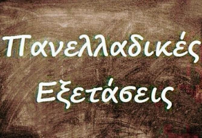 ΤΕΧΝΟΛΟΓΙΑ ΥΛΙΚΩΝ - ΟΙΚΟΔΟΜΙΚΗ - ΜΗΧΑΝΕΣ ΕΣΩΤΕΡΙΚΗΣ ΚΑΥΣΗΣ II (ΜΕΚ ΙΙ) - ΨΗΦΙΑΚΑ ΣΥΣΤΗΜΑΤΑ - ΕΠΑΛ Πανελλαδικές Εξετάσεις 2024 (τα θέματα)