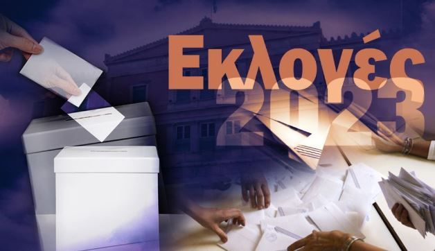 Αποτελέσματα σε όμορους δήμους...