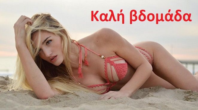 Τα ζώδια την Δευτέρα 19 Ιανουαρίου 2026