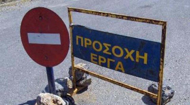 Κυκλοφοριακές ρυθμίσεις στη Λ.Ποσειδώνος λόγω εκτέλεσης εργασιών