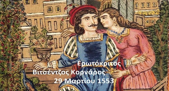 Ο καιρός την Κυριακή 29 Μαρτίου 2026