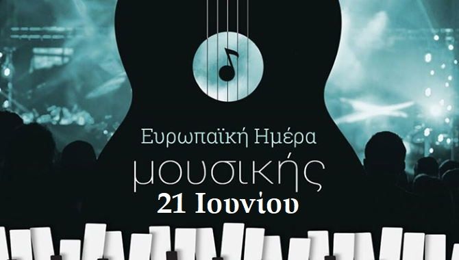 Ο καιρός το Σάββατο 21.06.2025