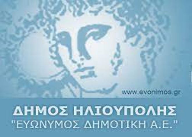 71.424 ευρώ για ''Αμοιβή εκκαθαριστή για την επιχείρηση ΕΥΩΝΥΜΟΣ Α.Ε''