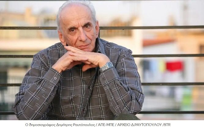 Πέθανε ο κριτικός λογοτεχνίας και δημοσιογράφος Δημήτρης Ραυτόπουλος