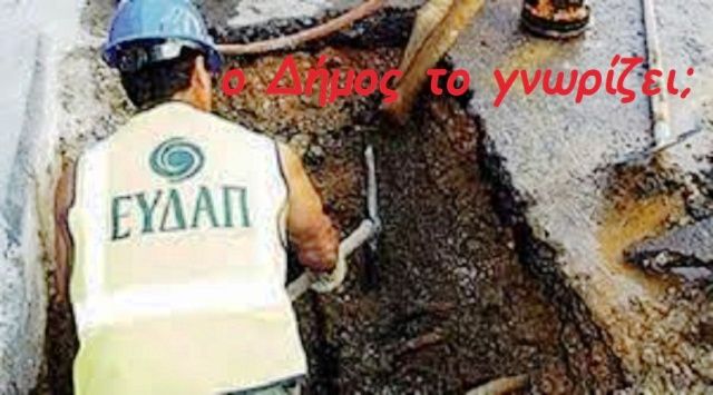 Εργασίες στην Πατριάρχου Γρηγορίου (κλειστός δρόμος). Το γνωρίζει ο Δήμος;