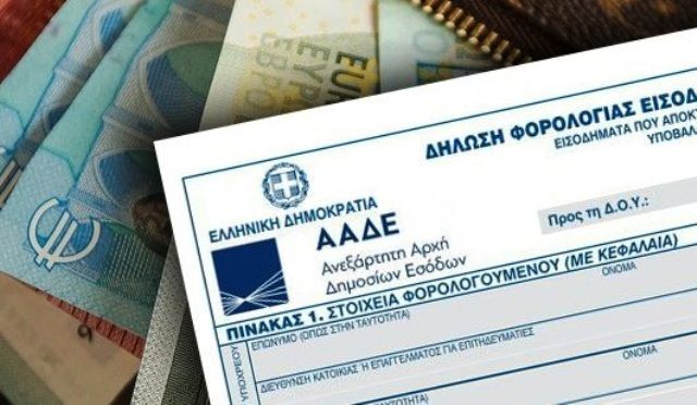 Φορολογικές δηλώσεις 2023: Άνοιξε το taxisnet, όλες οι αλλαγές