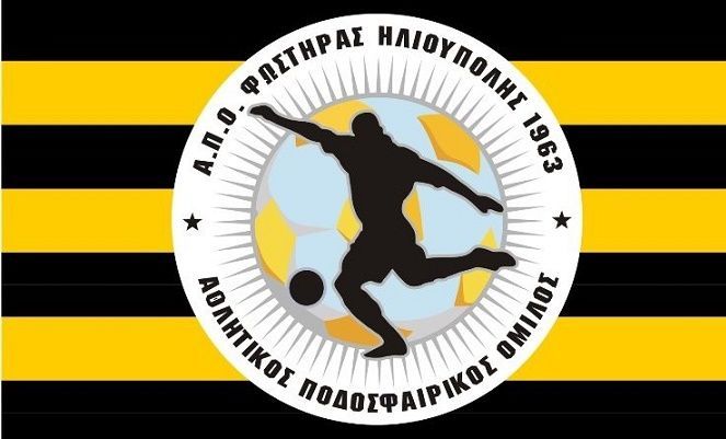 Ήττα για τον ΦΩΣΤΗΡΑ ΗΛΙΟΥΠΟΛΗΣ  (27η αγωνιστική)