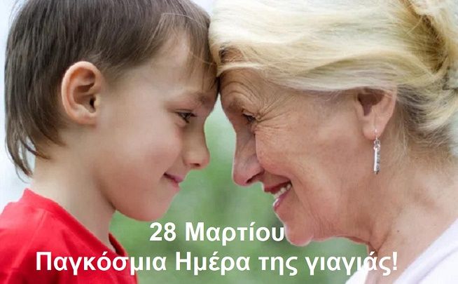 Ο καιρός την Παρασκευή 28 Μαρτίου 2025