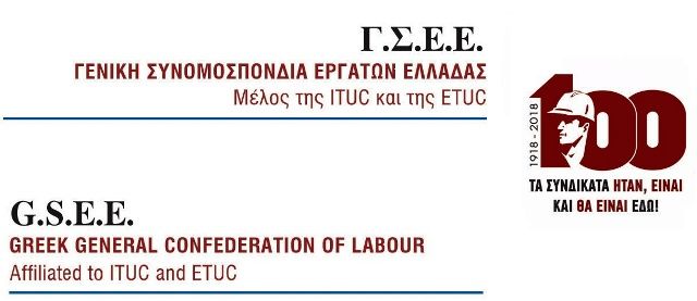 ΑΠΟΤΕΛΕΣΜΑΤΑ ΑΡΧΑΙΡΕΣΙΩΝ 38ου ΣΥΝΕΔΡΙΟΥ ΓΣΕΕ