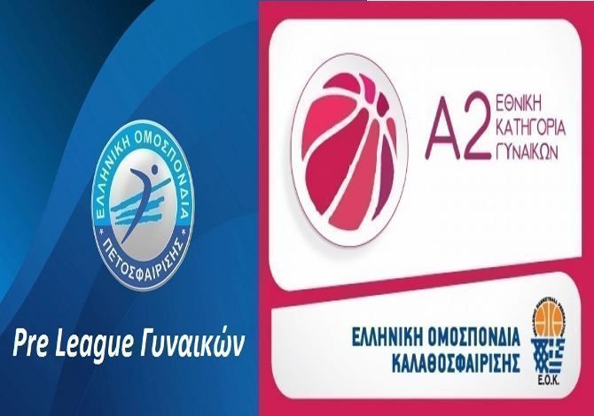 Οι αγώνες των κοριτσιών του Γ.Σ.Ηλιούπολης (Pre League Γυναικών και Α.2. μπάσκετ Γυναικών)