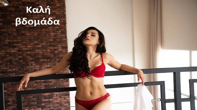 Τα ζώδια την Δευτέρα 8 Σεπτεμβρίου 2025