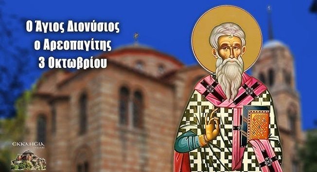 Ο καιρός την Παρασκευή 3 Οκτωβρίου 2025