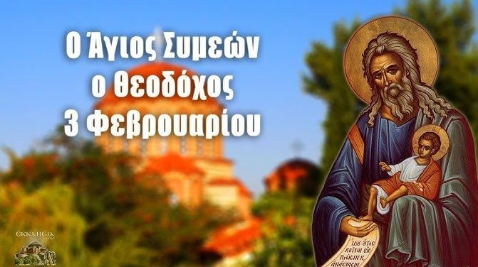 Ο καιρός την Τρίτη 3 Φεβρουαρίου 2026