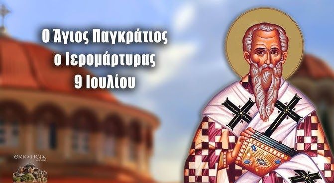 Ο καιρός την Πέμπτη 9 Ιουλίου 2026