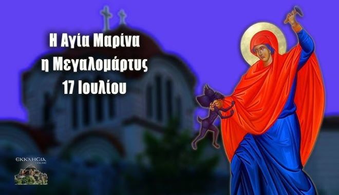 Ο καιρός την Παρασκευή 17 Ιουλίου 2026