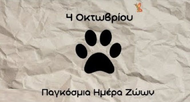 Ο καιρός το Σάββατο 4 Οκτωβρίου 2025