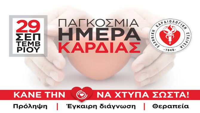 Ο καιρός την Τρίτη 29 Σεπτεμβρίου 2026
