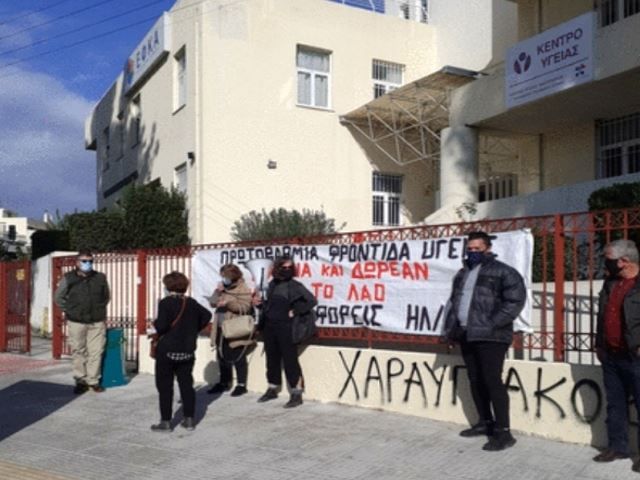 ΚΑΤΩ ΤΑ ΞΕΡΑ ΣΑΣ ΑΠΟ ΤΟ ΚΕΝΤΡΟ ΥΓΕΙΑΣ: Καταγγελία Γιατρών του Κέντρου Υγείας της Ηλιούπολης