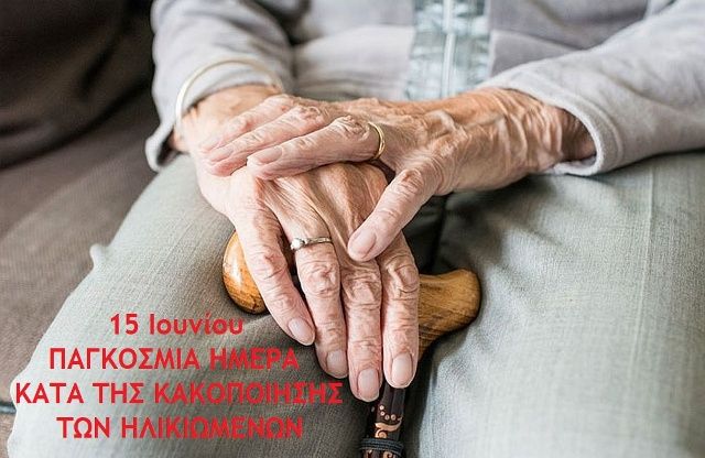 Ο καιρός το Σάββατο 15 Ιουνίου 2024