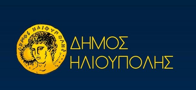 ΔΗΜΟΣ ΗΛΙΟΥΠΟΛΗΣ: ''ΠΡΟΣΩΡΙΝΑ ΑΠΟΤΕΛΕΣΜΑΤΑ ΕΓΓΡΑΦΗΣ ΒΡΕΦΩΝ ΚΑΙ ΠΡΟΝΗΠΙΩΝ ΣΤΑ ΠΑΡΑΡΤΗΜΑΤΑ ΑΓΩΓΗΣ ΣΧΟΛ. ΕΤΟΥΣ 2025-2026''