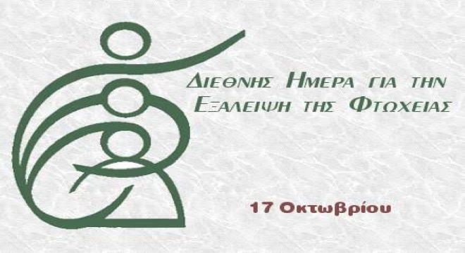Ο καιρός το Σάββατο 17 Οκτωβρίου 2026