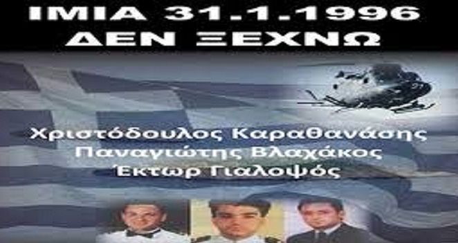 Ο καιρός το Σάββατο 31 Ιανουαρίου 2026