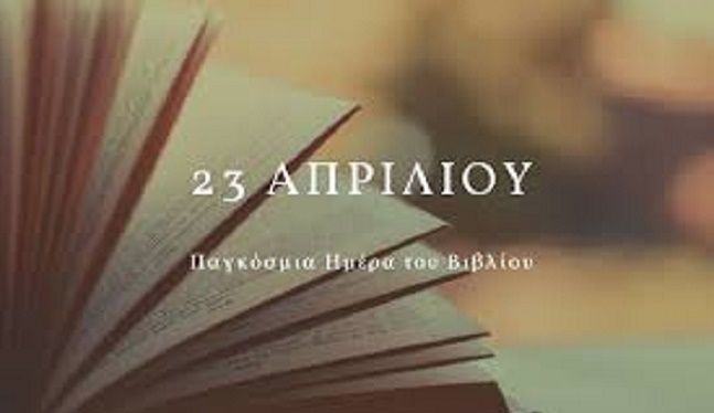 Ο καιρός την Πέμπτη 23 Απριλίου 2026