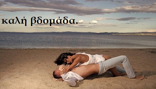 Τα ζώδια την Δευτέρα 21 Ιουλίου 2025
