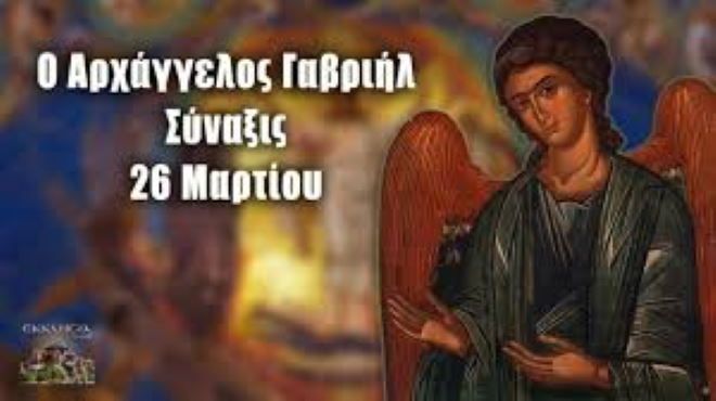 Ο καιρός την Τετάρτη 26 Μαρτίου 2025