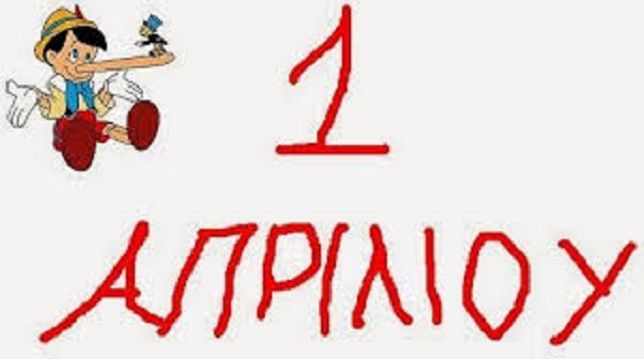 Ο καιρός την Τρίτη 1 Απριλίου 2025