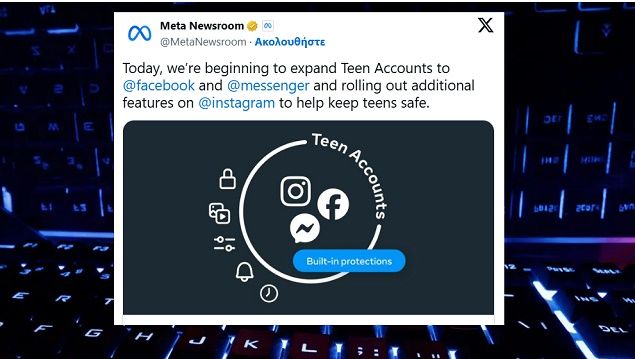 Η Meta θα μπλοκάρει τα live streaming στο Instagram για χρήστες κάτω των 16 ετών