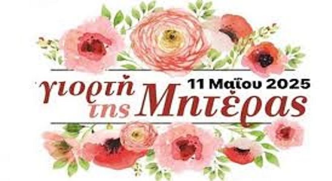 Ο καιρός την Κυριακή 11.05.2025