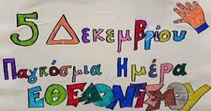 Ο καιρός την Παρασκευή 5 Δεκεμβρίου 2025