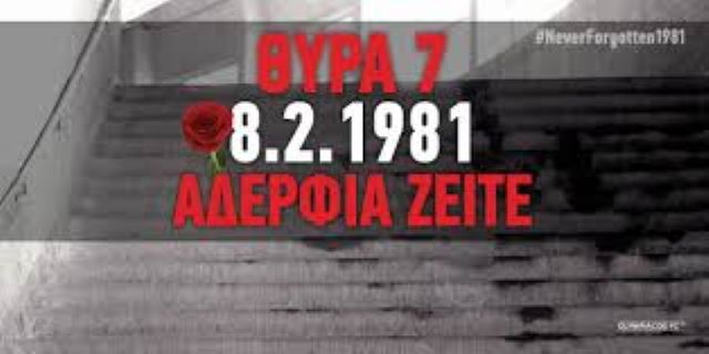 Ο καιρός την Κυριακή 8 Φεβρουαρίου 2026