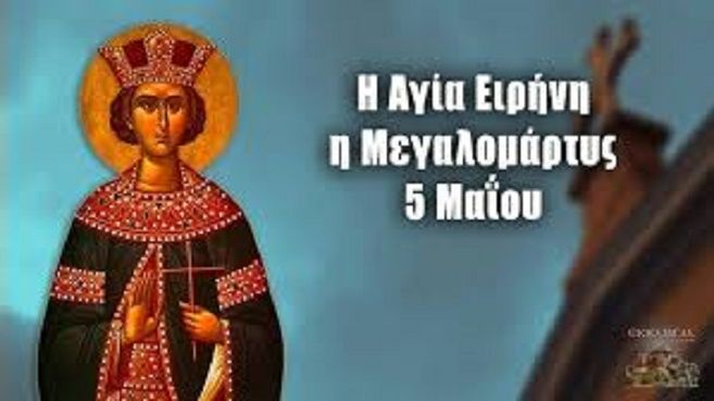 Ο καιρός την Τρίτη 5 Μαϊου 2026