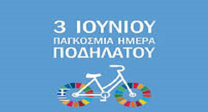 Ο καιρός την Τετάρτη 3 Ιουνίου 2026