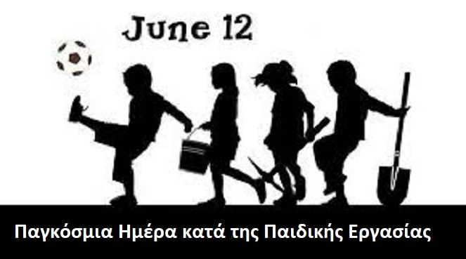 Ο καιρός την Παρασκευή 12 Ιουνίου 2026