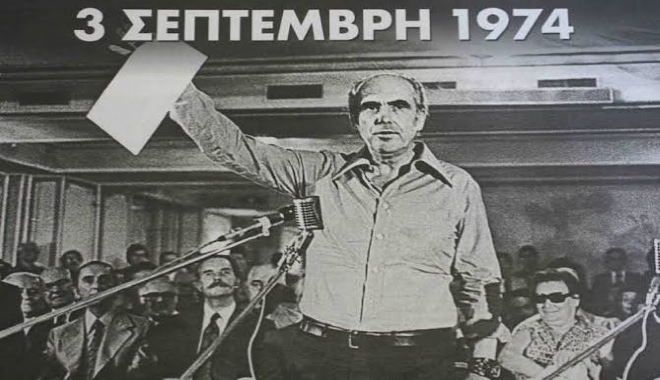 Ο καιρός την Πέμπτη 3 Σεπτεμβρίου 2026