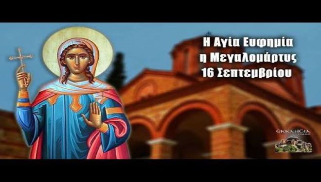 Ο καιρός την Τετάρτη 16 Σεπτεμβρίου 2026