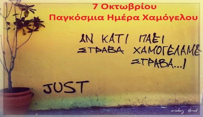 Ο καιρός την Τετάρτη 7 Οκτωβρίου 2026
