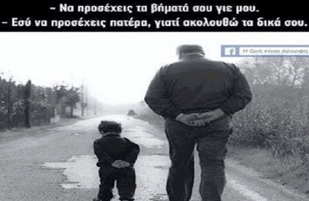 Γιορτή του Πατέρα - Κυριακή, 16 Ιουνίου 2024