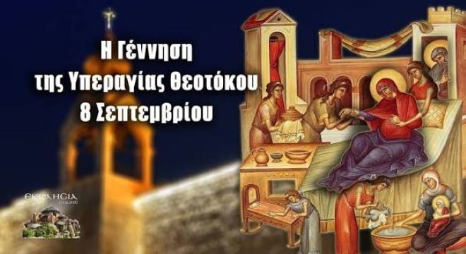 Ο καιρός την Τρίτη 8 Σεπτεμβρίου 2026