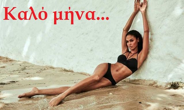 Τα ζώδια την Τρίτη 1 Ιουλίου 2025